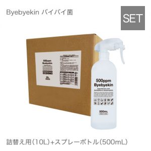 10バイバイ菌